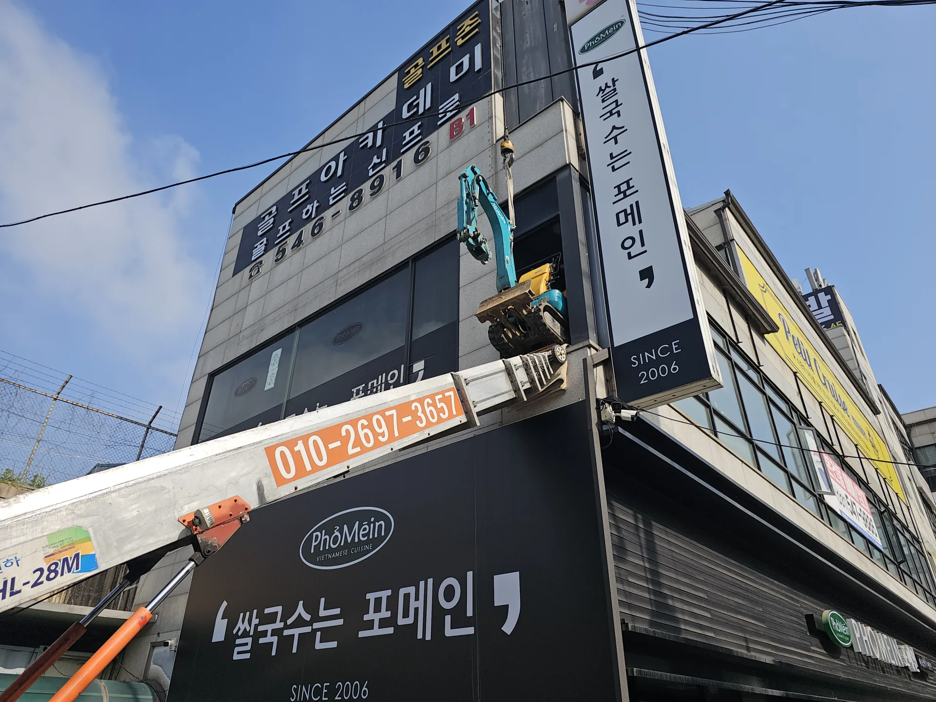 용인식당 바닥, 가벽, 천정 철거중